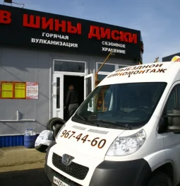 интернет-магазин bisnesshina.ru на улице маршала бирюзова  на проекте khoroshevomnevniki.ru