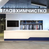 экспресс-химчистка главхимчистка на шелепихинской набережной изображение 3 на проекте khoroshevomnevniki.ru
