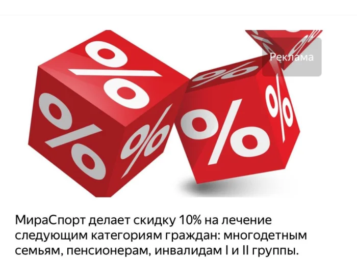 СКИДКА 10%
