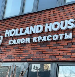 салон красоты holland house  на проекте khoroshevomnevniki.ru
